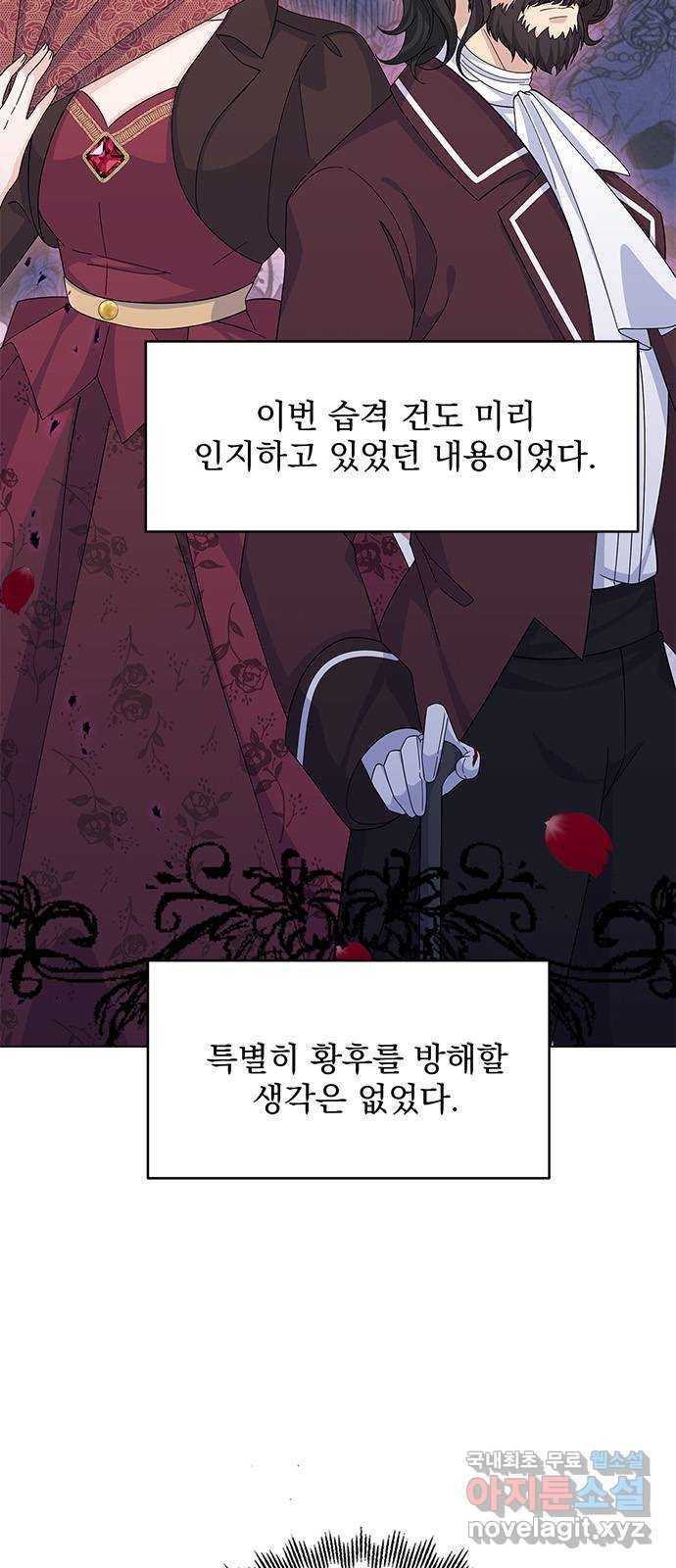 돌아온 여기사 60화 43