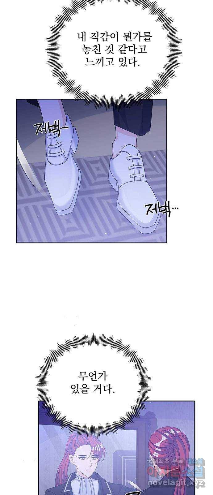 돌아온 여기사 60화 44