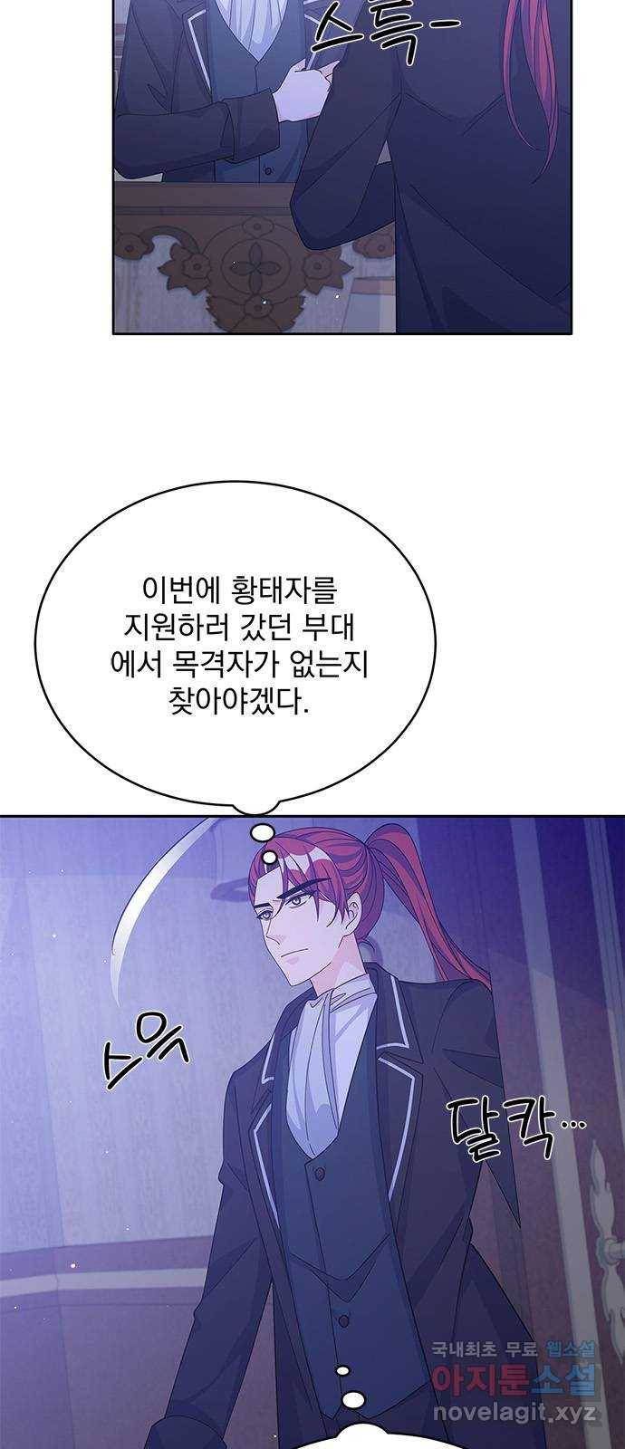 돌아온 여기사 60화 45