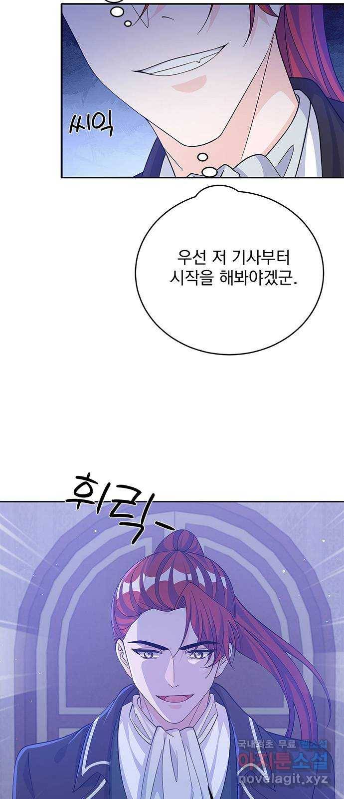 돌아온 여기사 60화 47