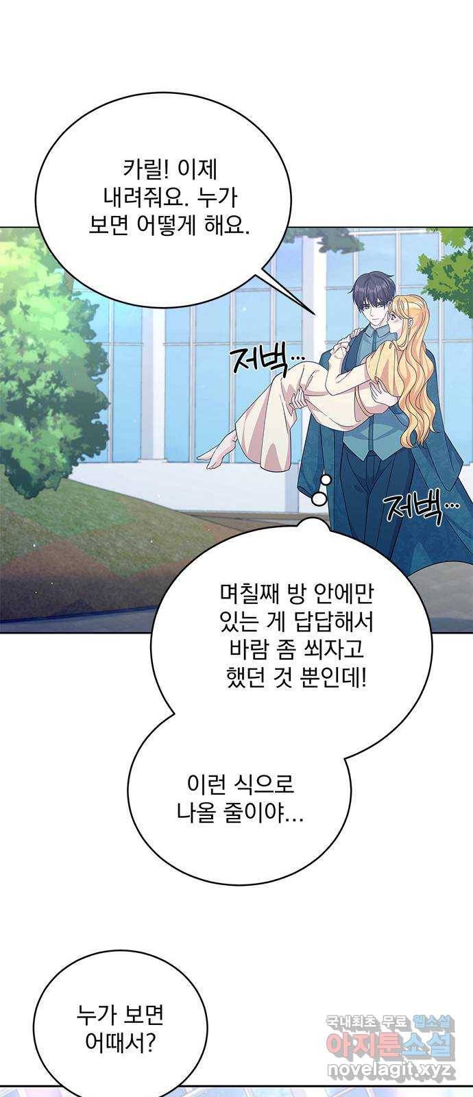 돌아온 여기사 60화 50
