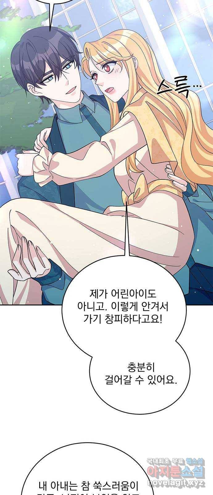 돌아온 여기사 60화 51
