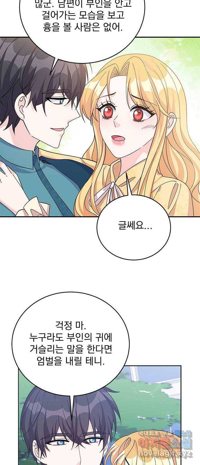 돌아온 여기사 60화 52