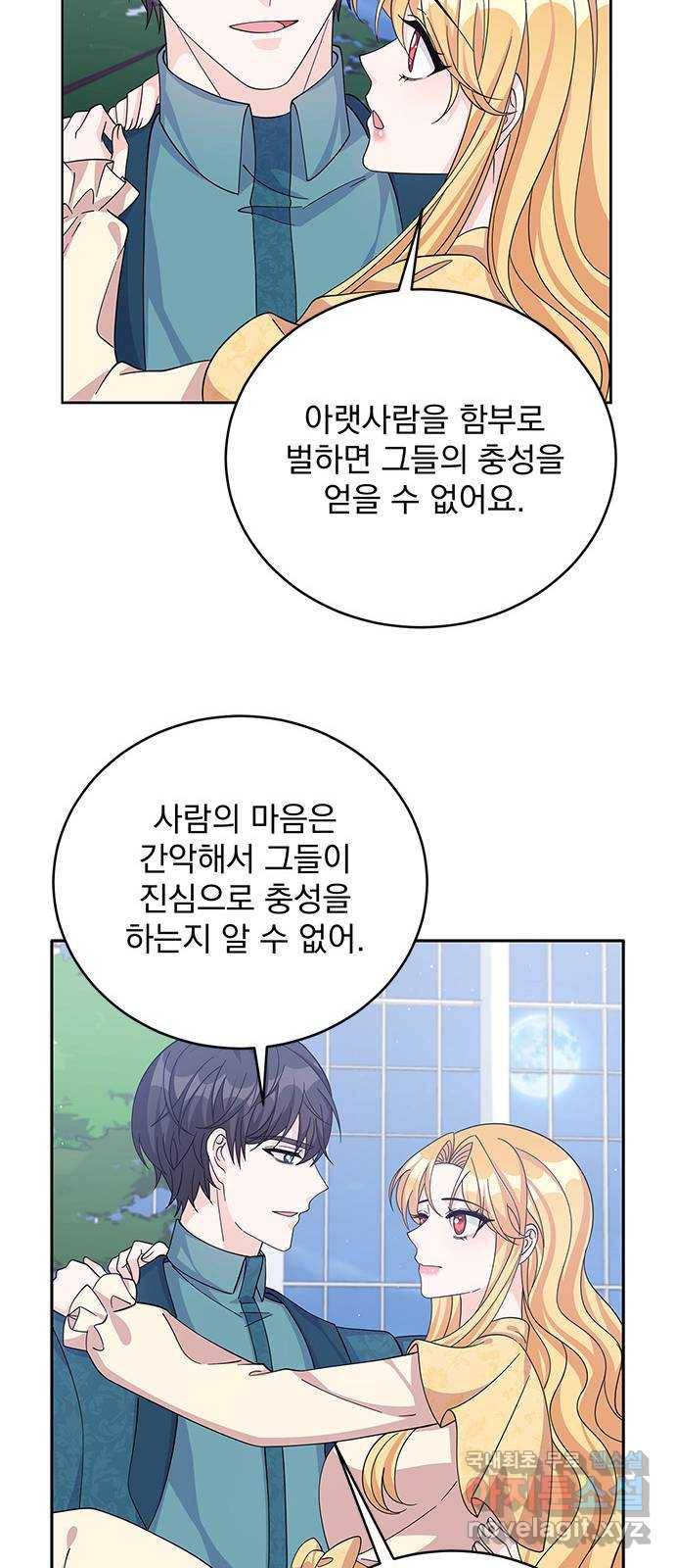 돌아온 여기사 60화 53