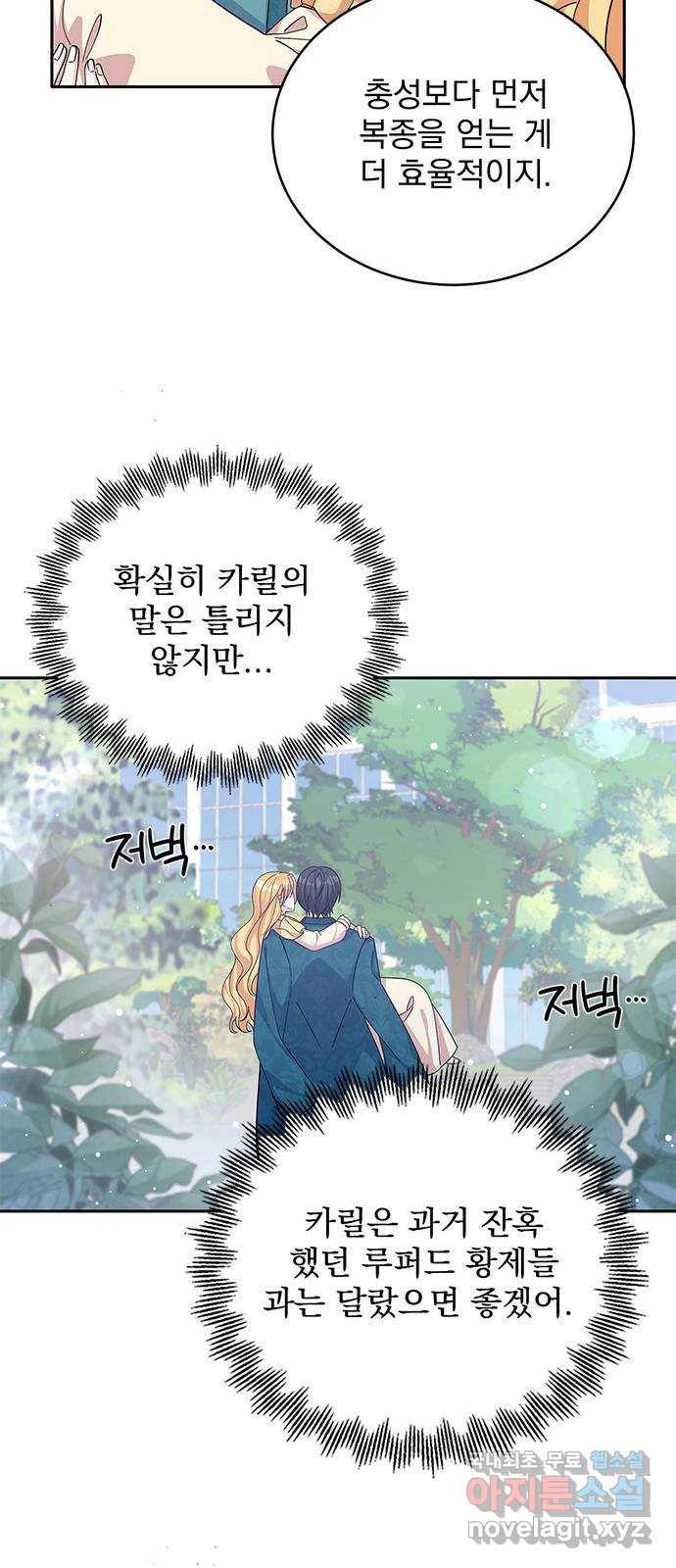 돌아온 여기사 60화 54