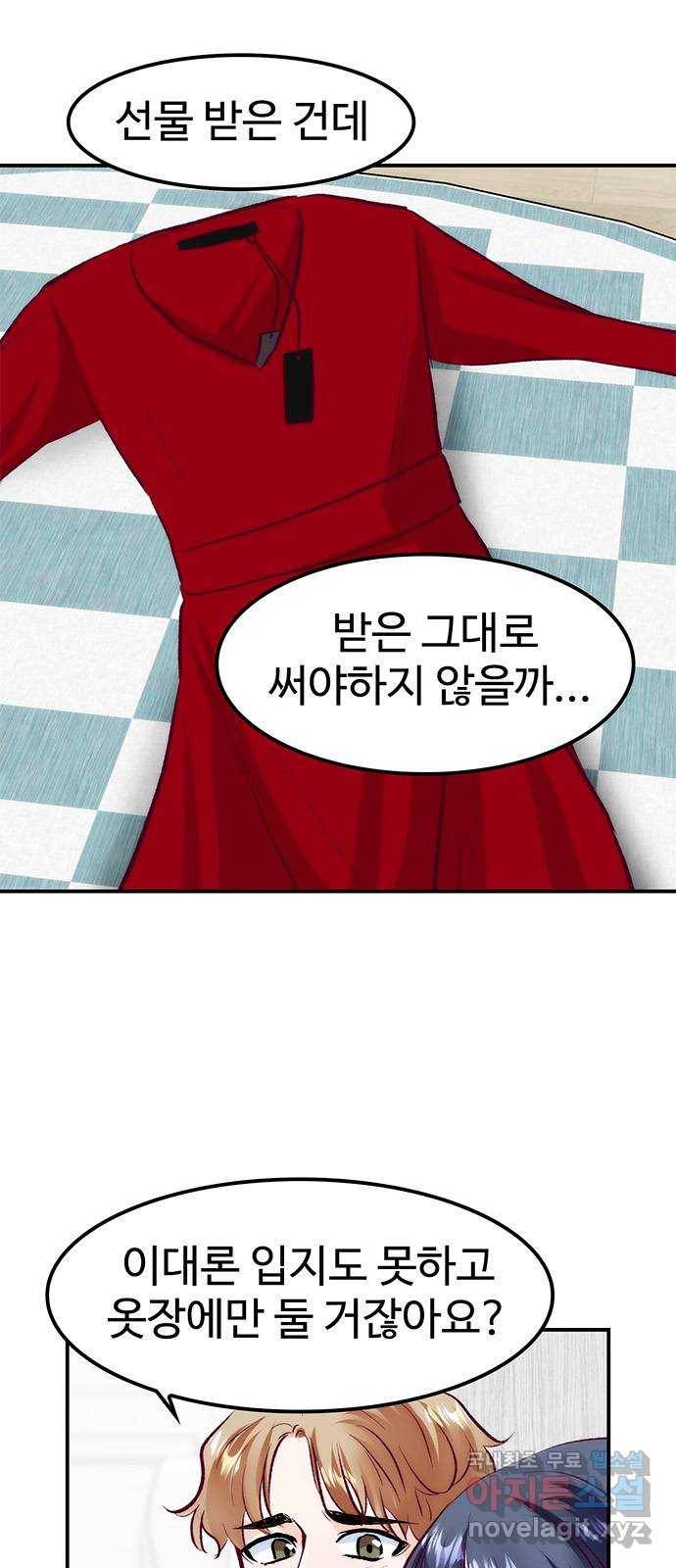 모어 라이프 60화 시험공부는 이용 당할 뿐(2) 2