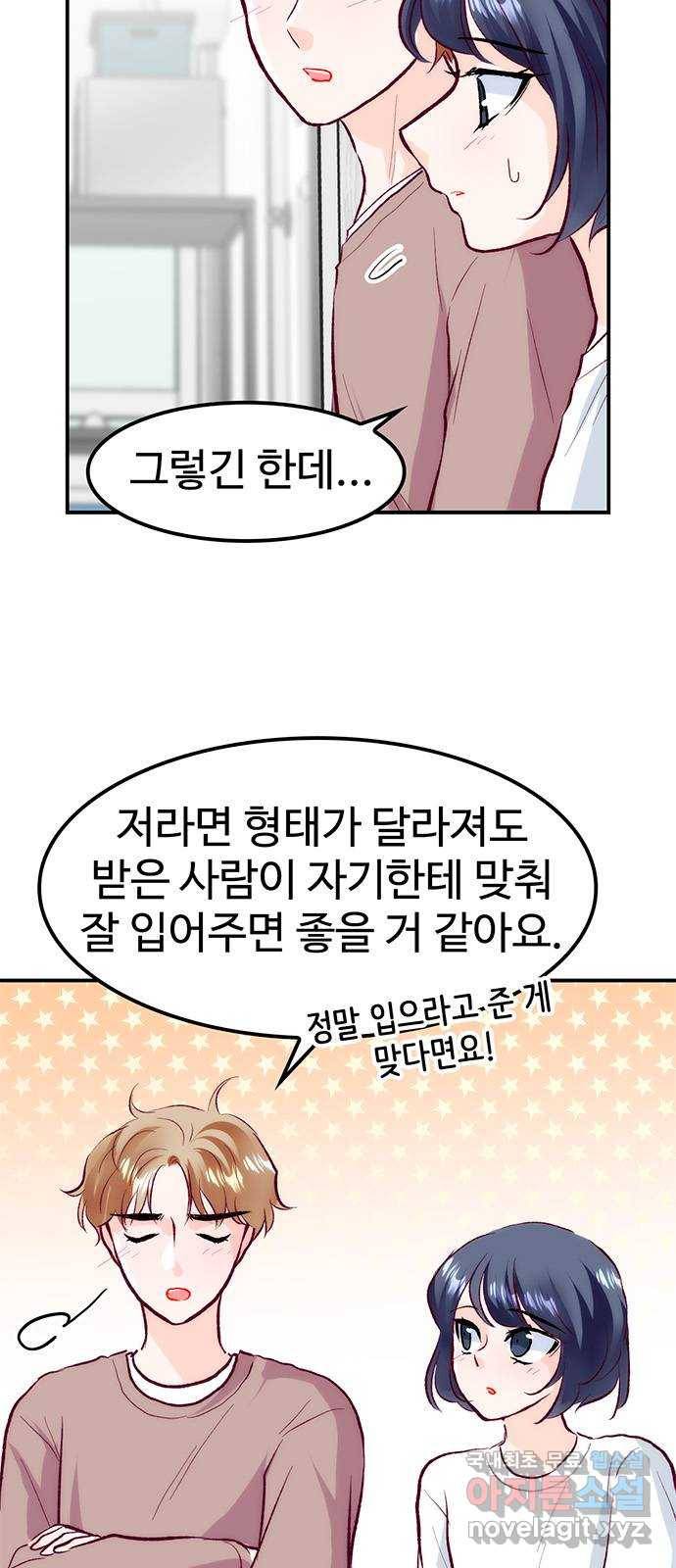 모어 라이프 60화 시험공부는 이용 당할 뿐(2) 3