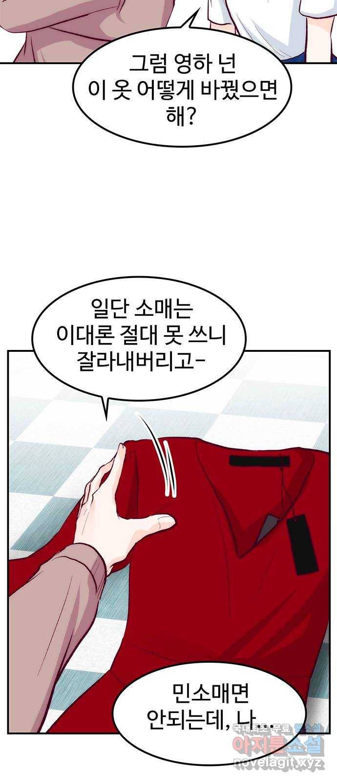 모어 라이프 60화 시험공부는 이용 당할 뿐(2) 4