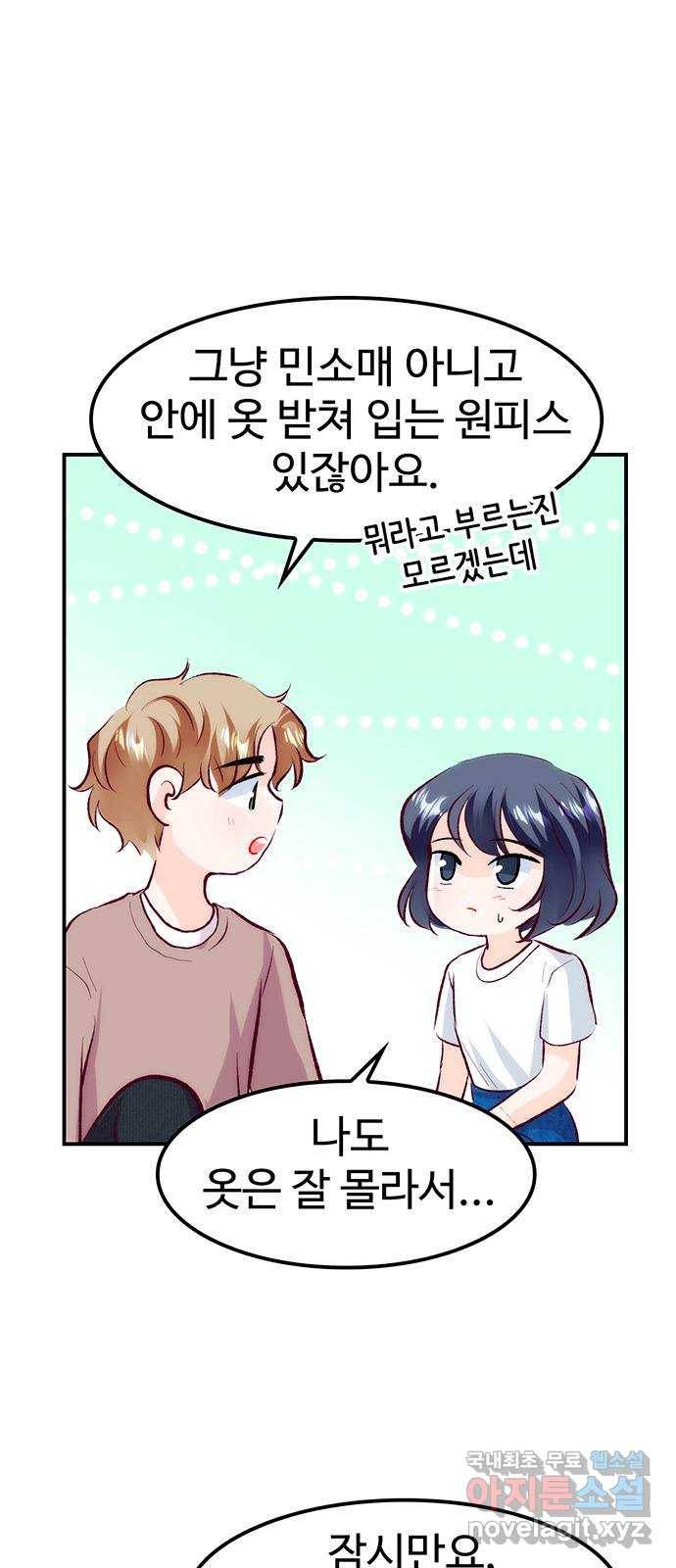 모어 라이프 60화 시험공부는 이용 당할 뿐(2) 5