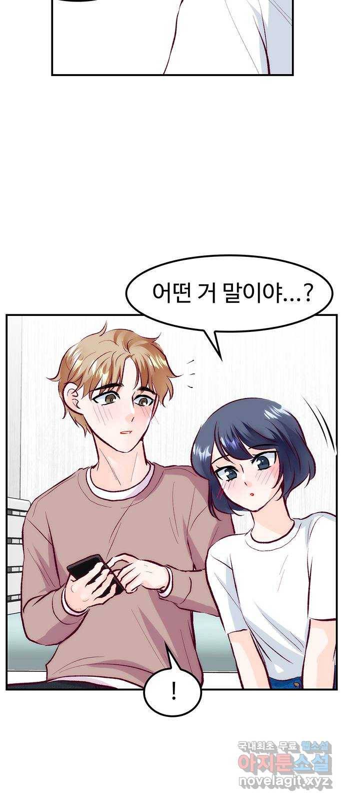 모어 라이프 60화 시험공부는 이용 당할 뿐(2) 7