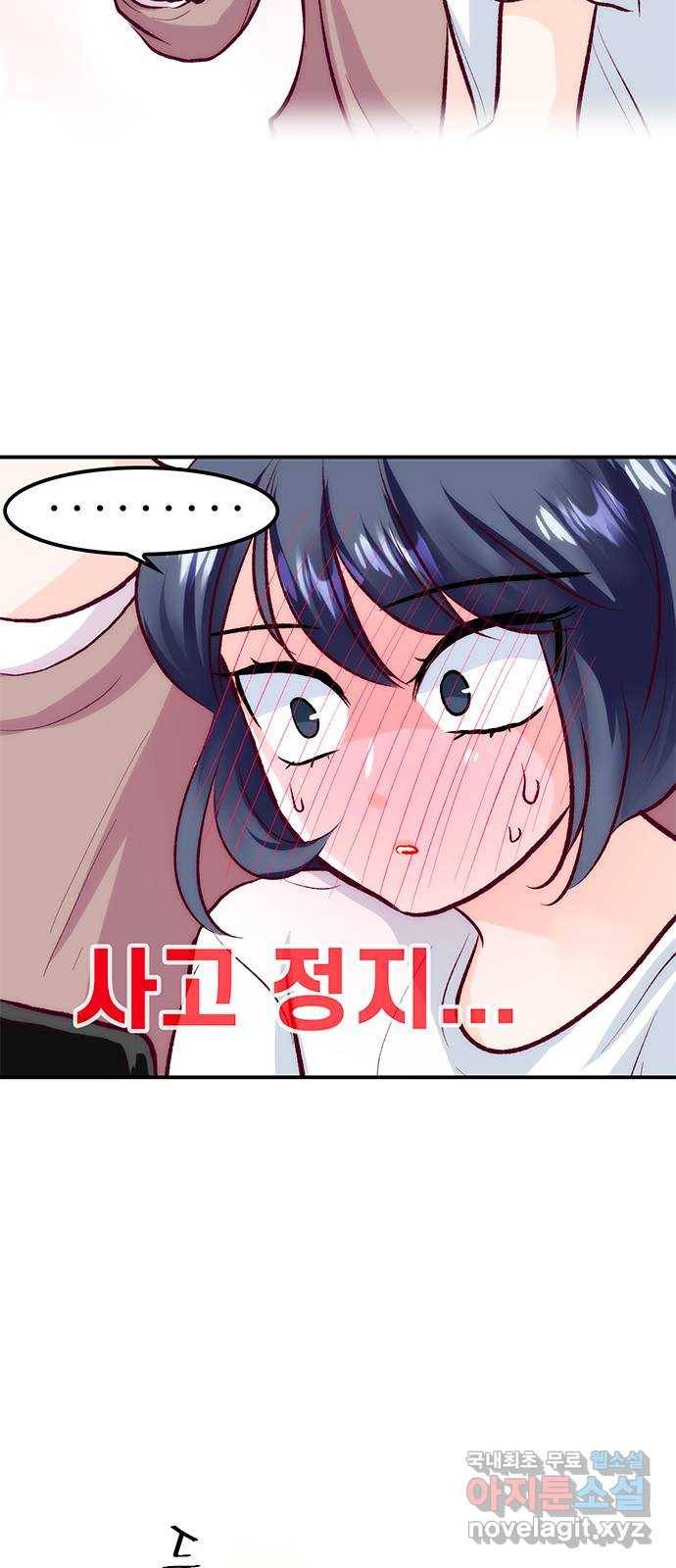모어 라이프 60화 시험공부는 이용 당할 뿐(2) 12