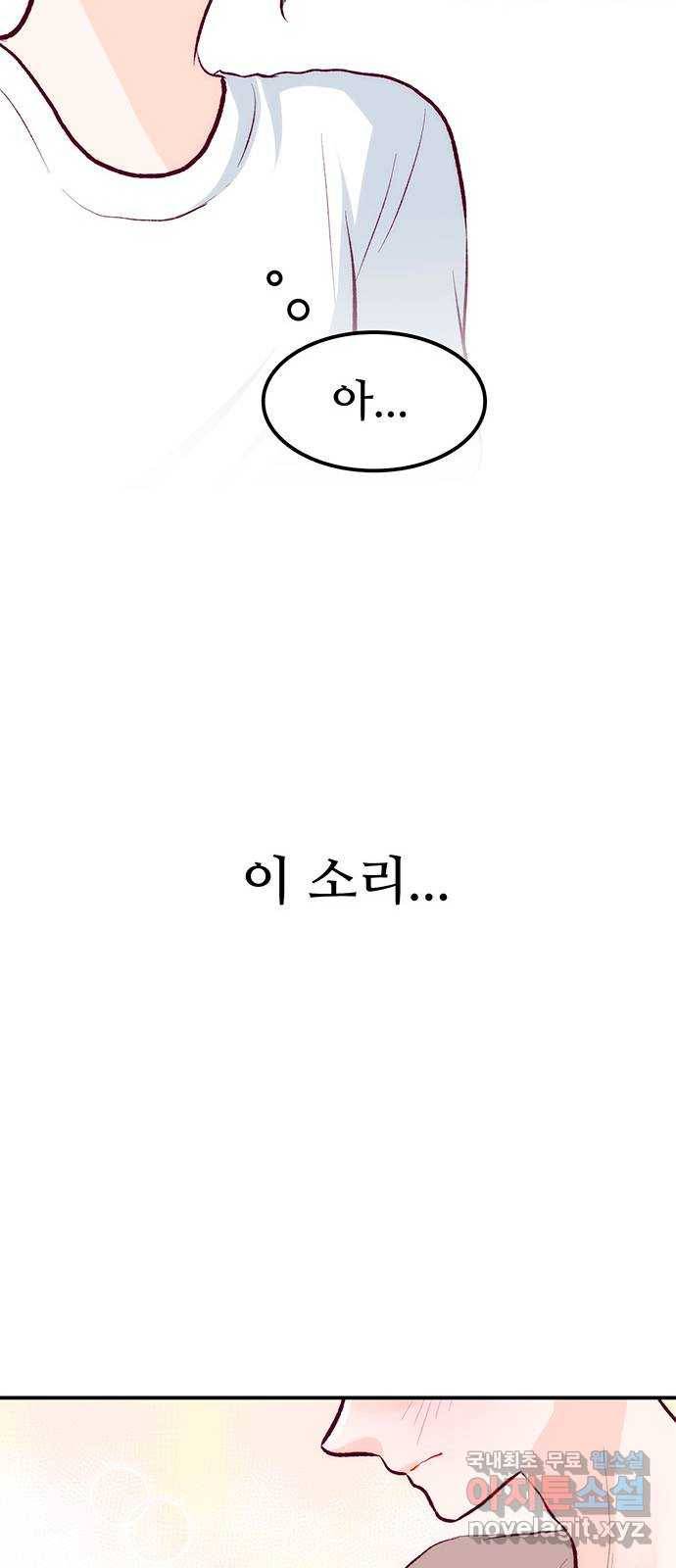모어 라이프 60화 시험공부는 이용 당할 뿐(2) 14