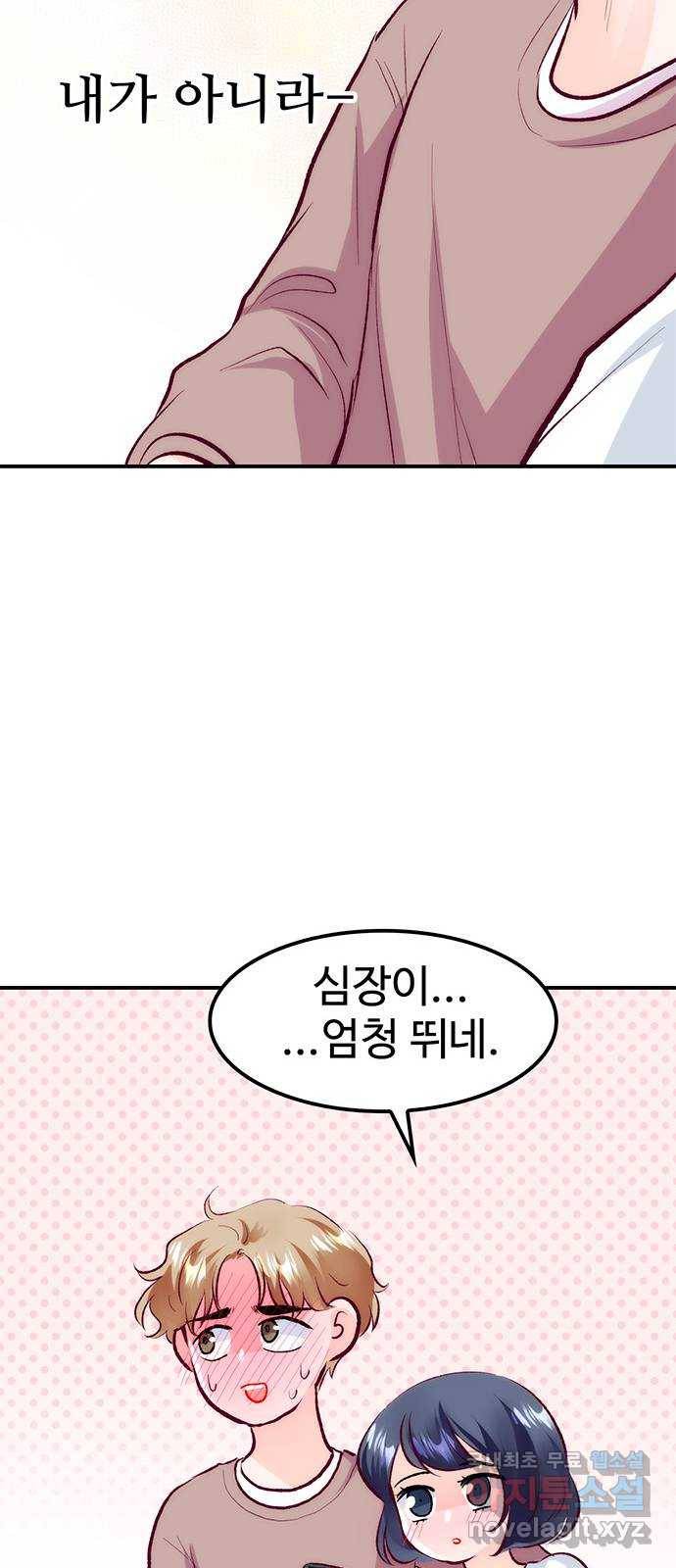 모어 라이프 60화 시험공부는 이용 당할 뿐(2) 15