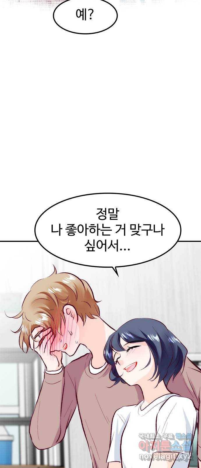 모어 라이프 60화 시험공부는 이용 당할 뿐(2) 18