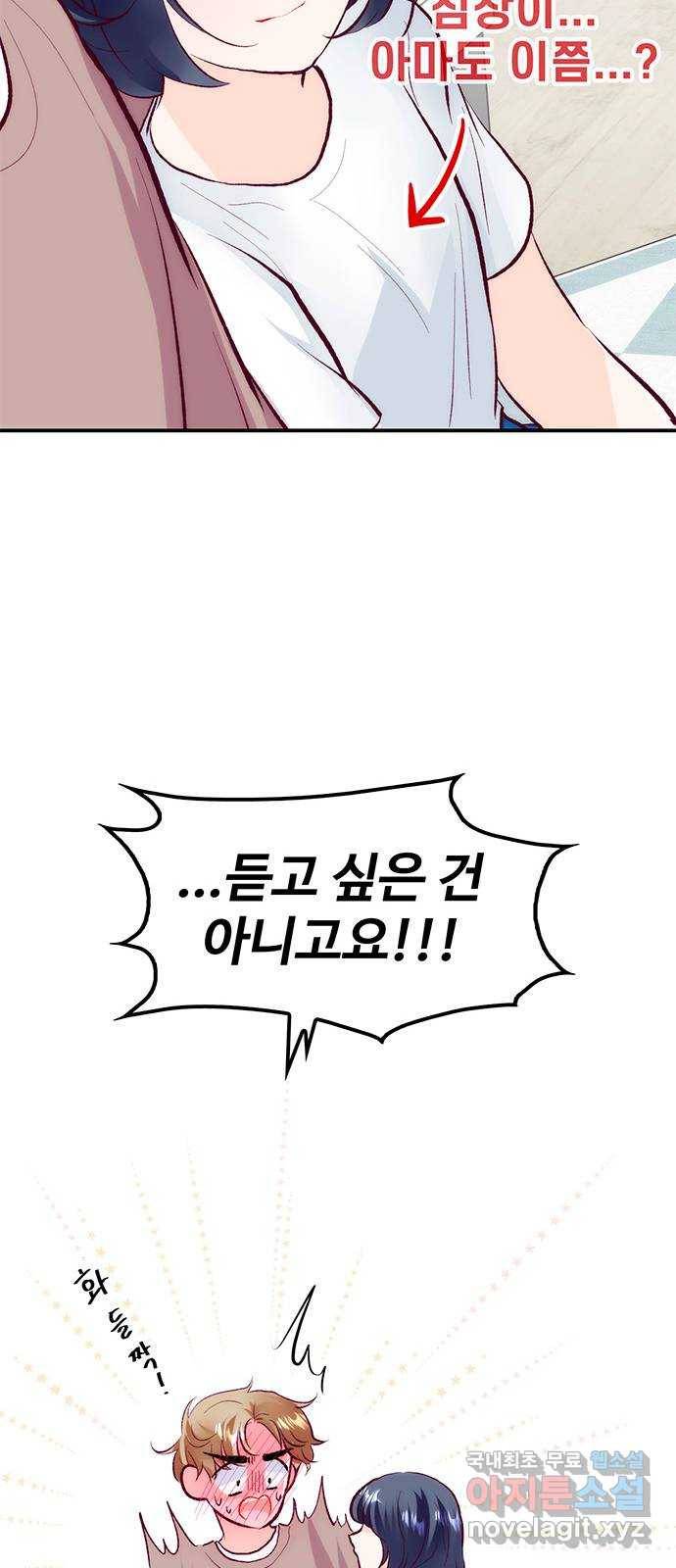 모어 라이프 60화 시험공부는 이용 당할 뿐(2) 21