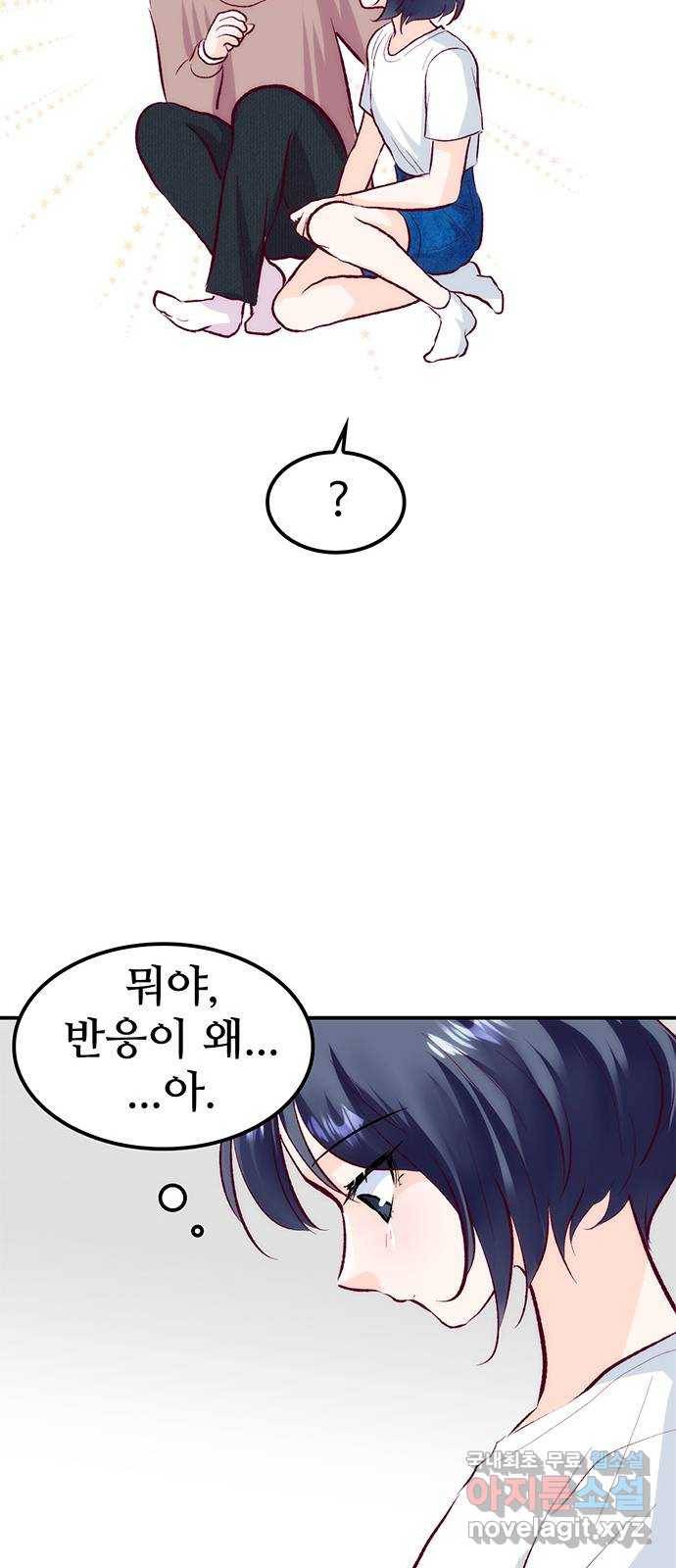 모어 라이프 60화 시험공부는 이용 당할 뿐(2) 22