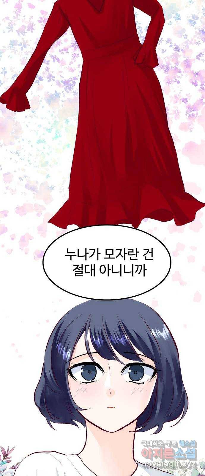 모어 라이프 60화 시험공부는 이용 당할 뿐(2) 32
