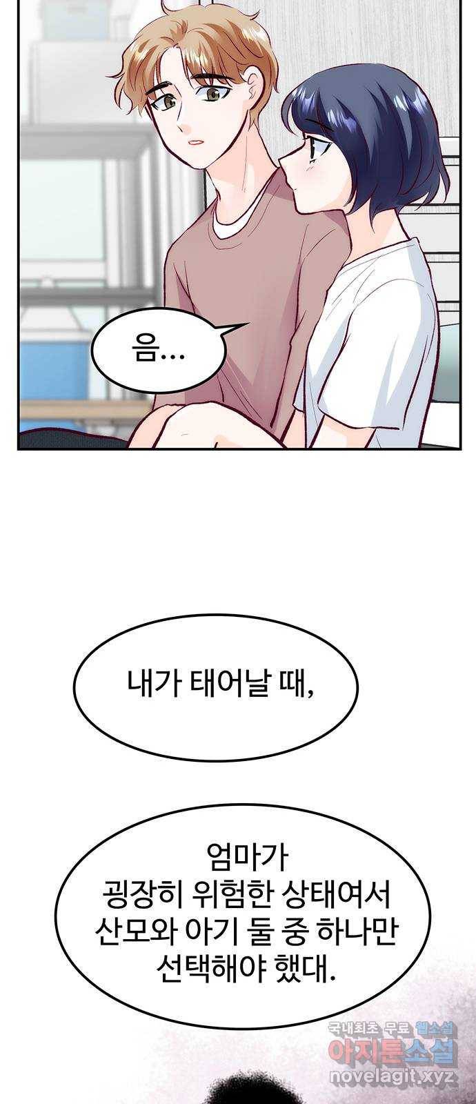 모어 라이프 60화 시험공부는 이용 당할 뿐(2) 39