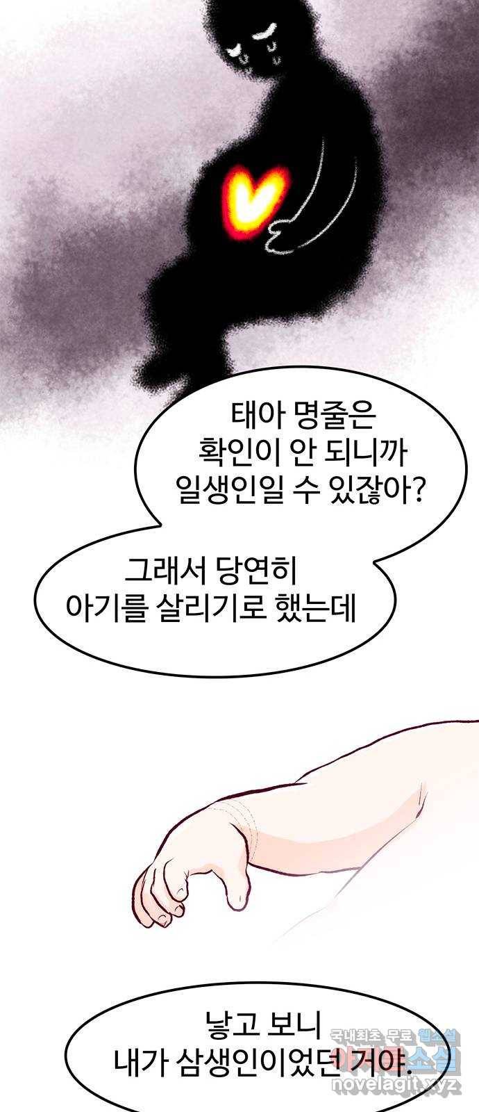 모어 라이프 60화 시험공부는 이용 당할 뿐(2) 40