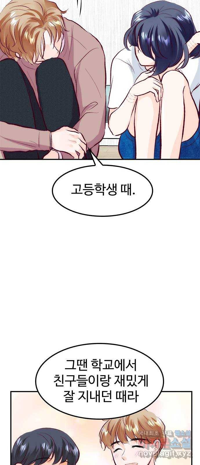 모어 라이프 60화 시험공부는 이용 당할 뿐(2) 45