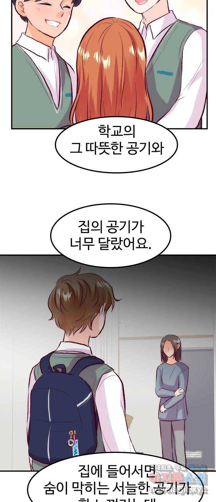 모어 라이프 60화 시험공부는 이용 당할 뿐(2) 46