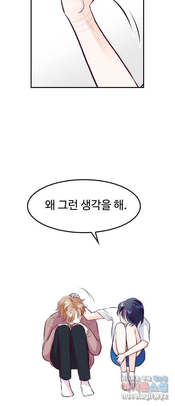 모어 라이프 60화 시험공부는 이용 당할 뿐(2) 51