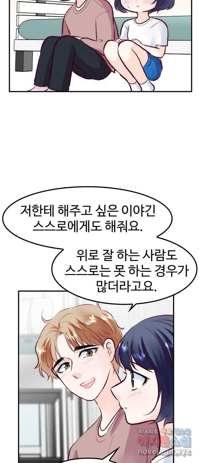 모어 라이프 60화 시험공부는 이용 당할 뿐(2) 54