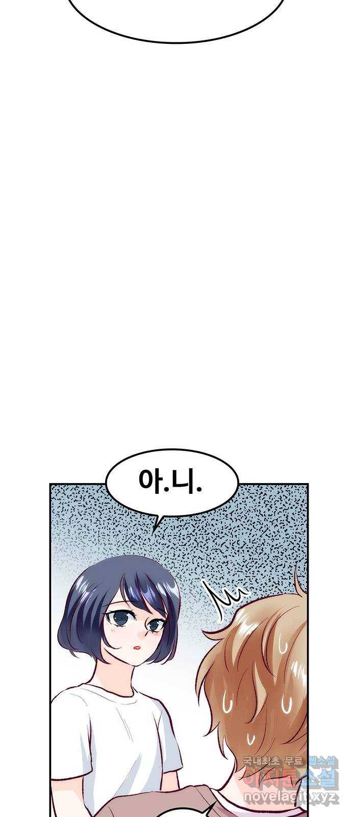 모어 라이프 60화 시험공부는 이용 당할 뿐(2) 57