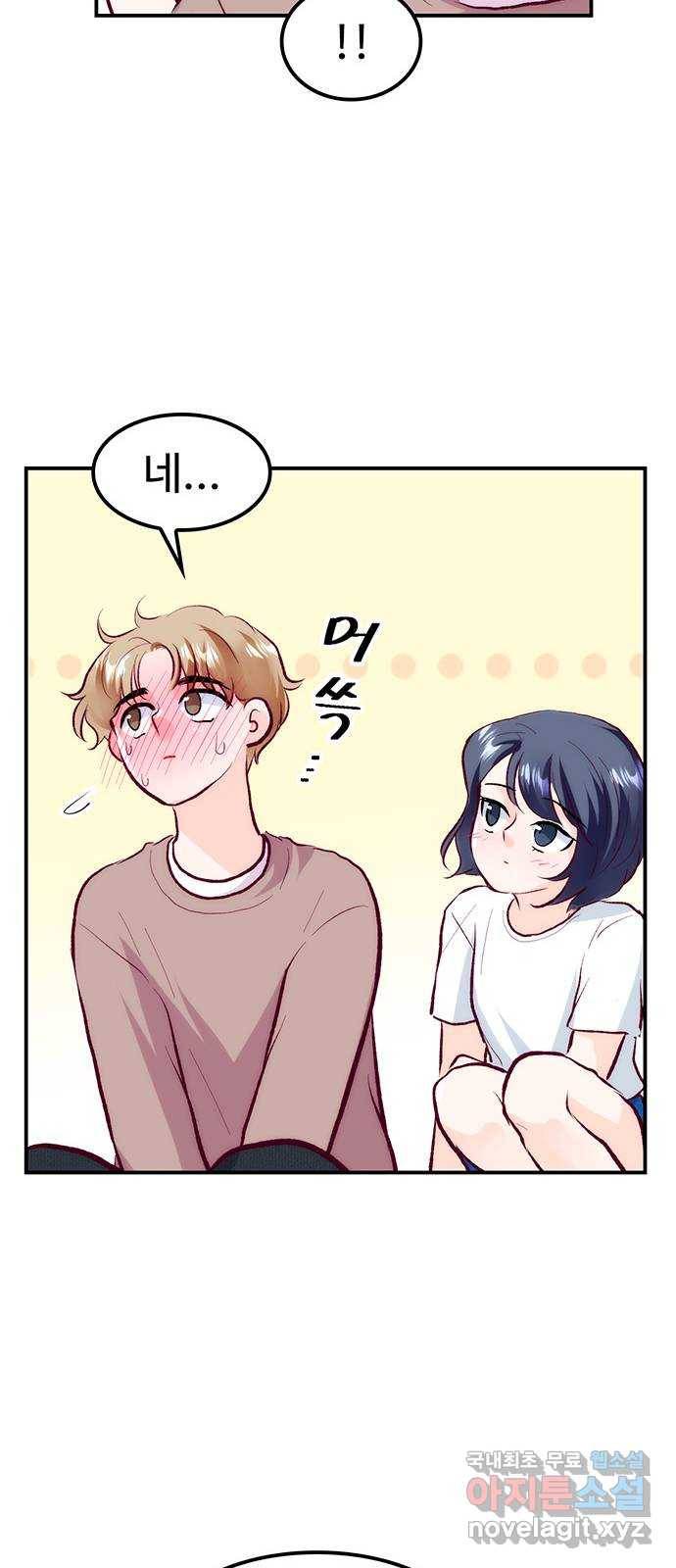 모어 라이프 60화 시험공부는 이용 당할 뿐(2) 58