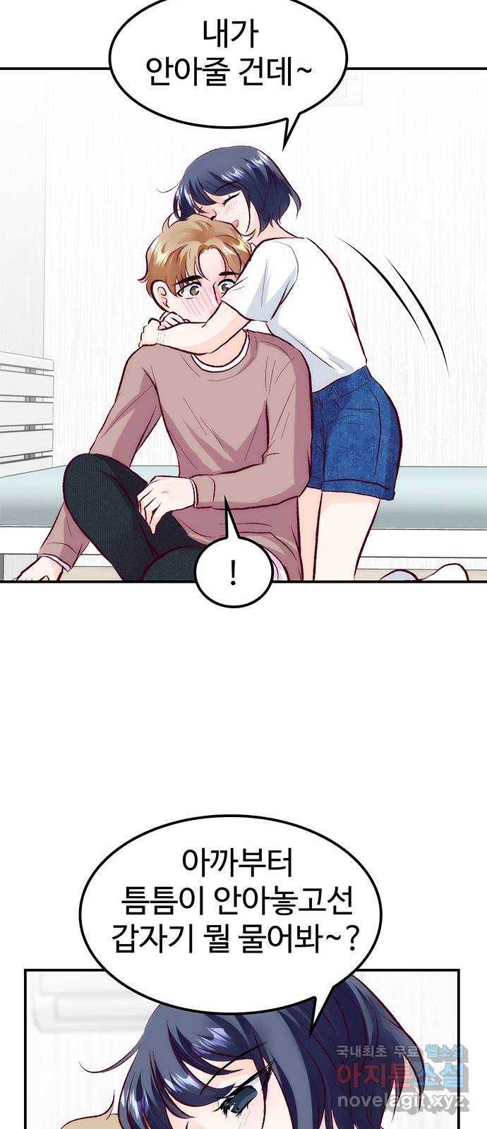 모어 라이프 60화 시험공부는 이용 당할 뿐(2) 59