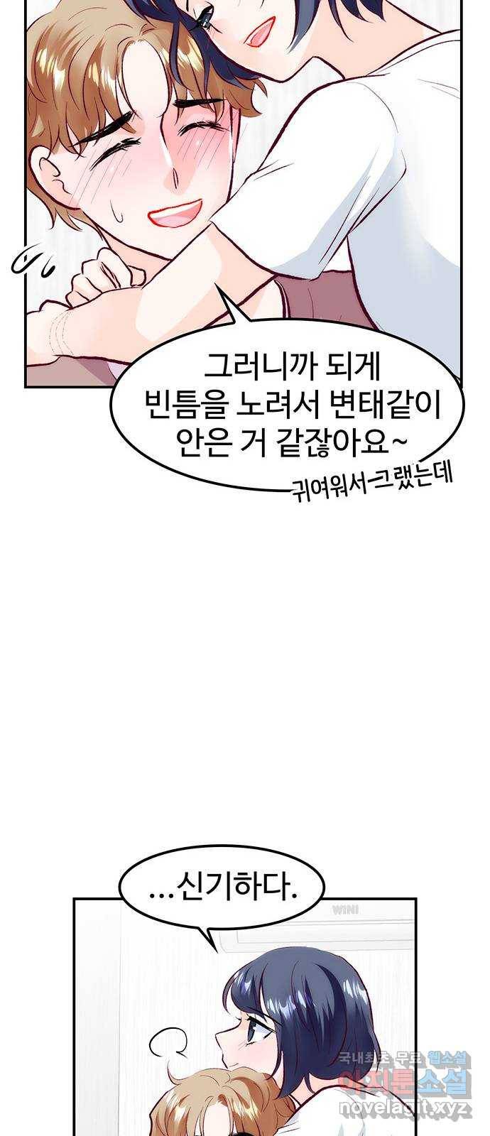 모어 라이프 60화 시험공부는 이용 당할 뿐(2) 60