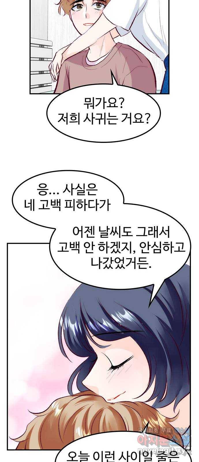 모어 라이프 60화 시험공부는 이용 당할 뿐(2) 61