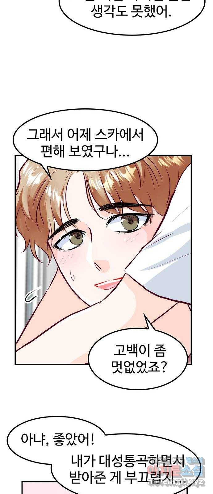 모어 라이프 60화 시험공부는 이용 당할 뿐(2) 62