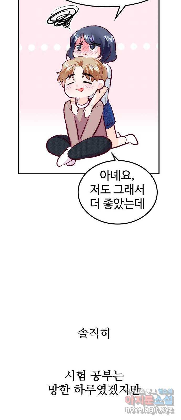 모어 라이프 60화 시험공부는 이용 당할 뿐(2) 63
