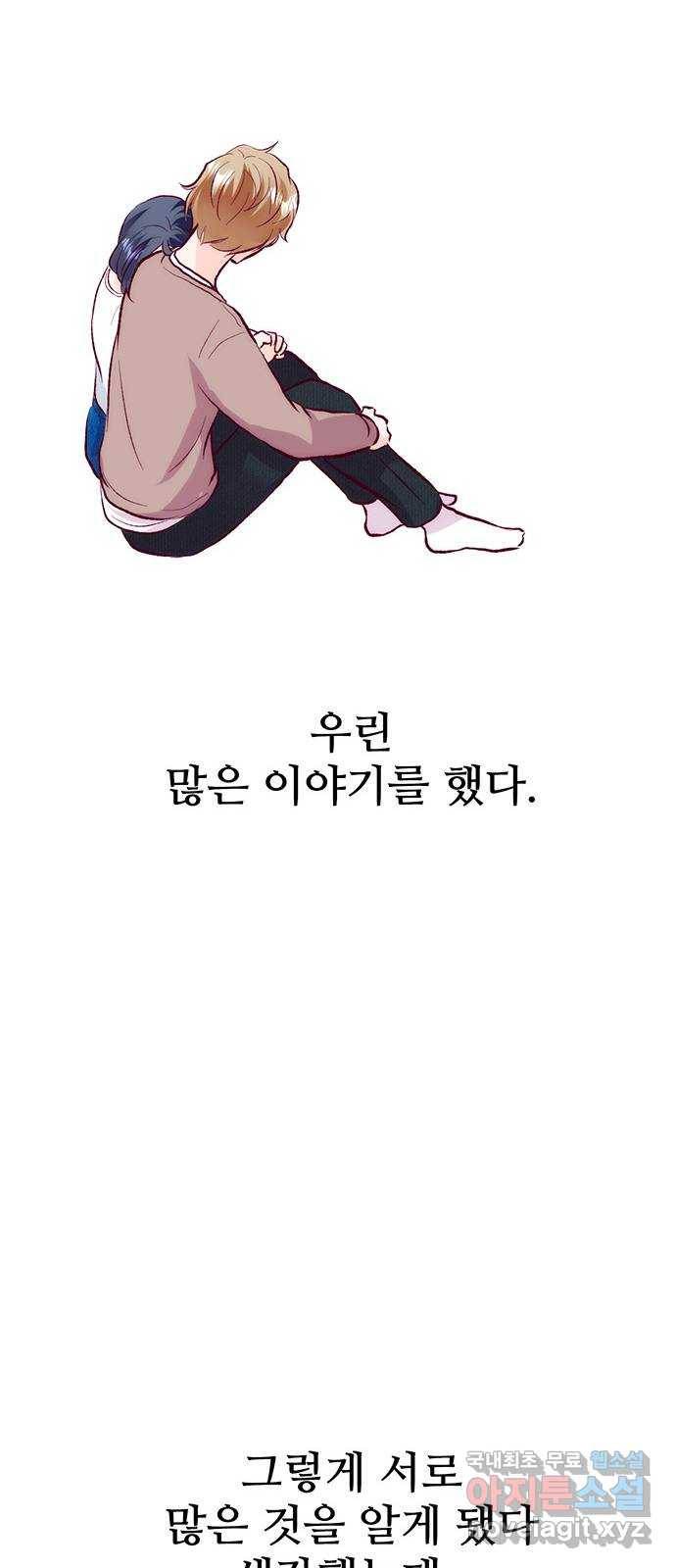 모어 라이프 60화 시험공부는 이용 당할 뿐(2) 64