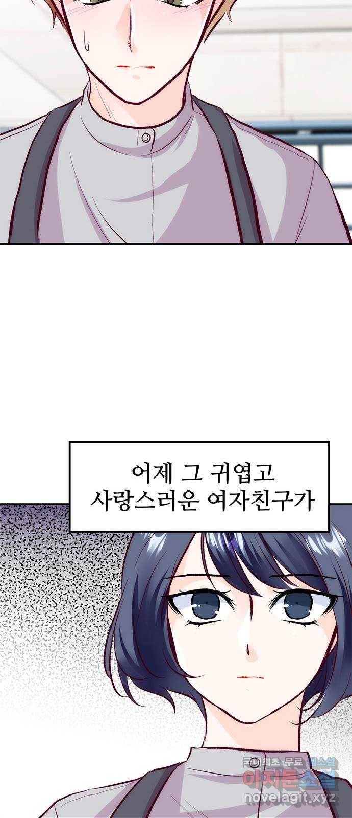 모어 라이프 60화 시험공부는 이용 당할 뿐(2) 66