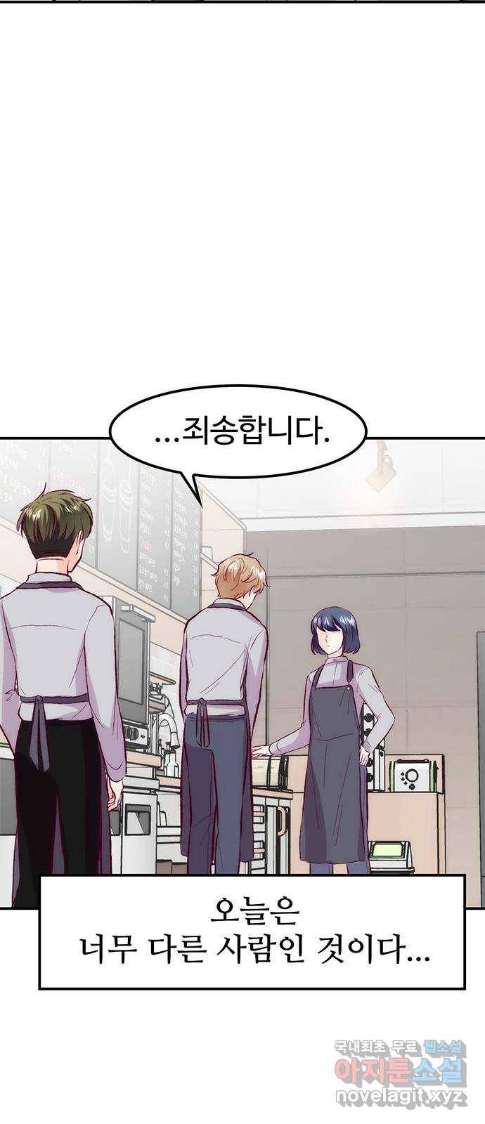 모어 라이프 60화 시험공부는 이용 당할 뿐(2) 67