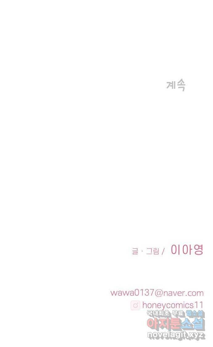 모어 라이프 60화 시험공부는 이용 당할 뿐(2) 68