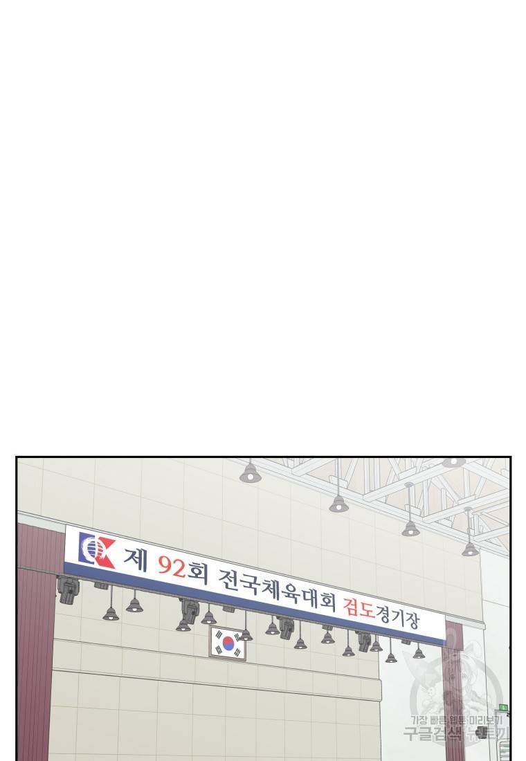 가르쳐주세요, 선배 9화 2
