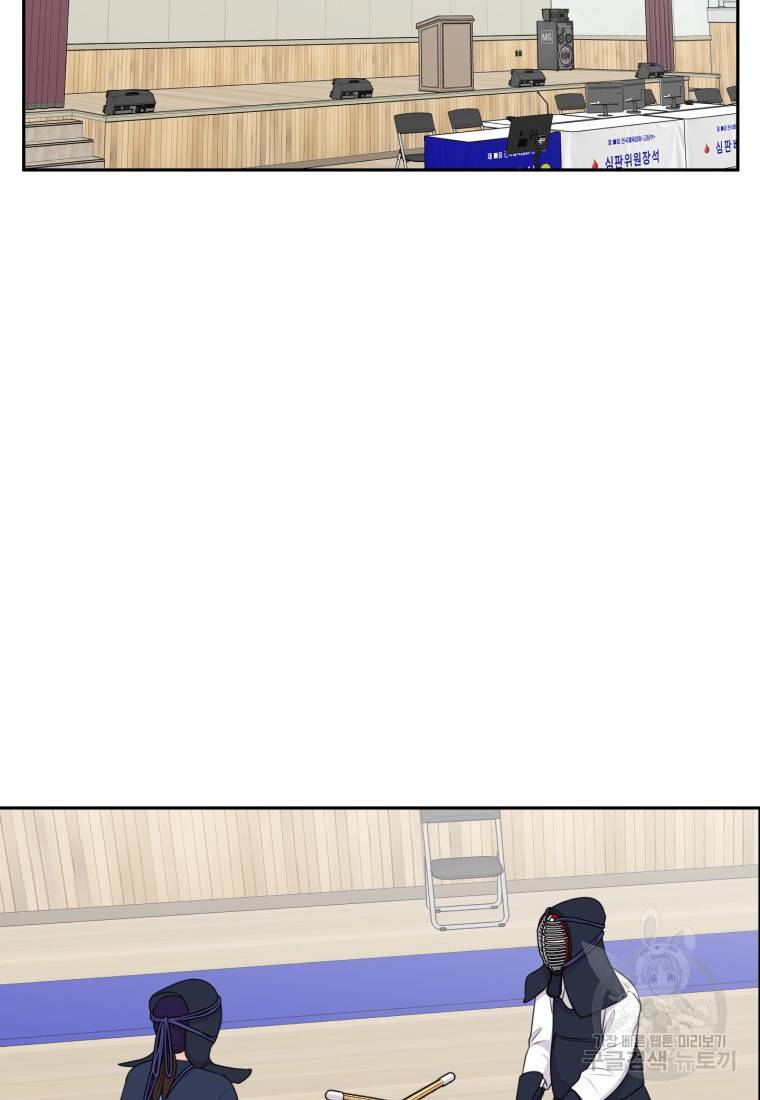 가르쳐주세요, 선배 9화 3
