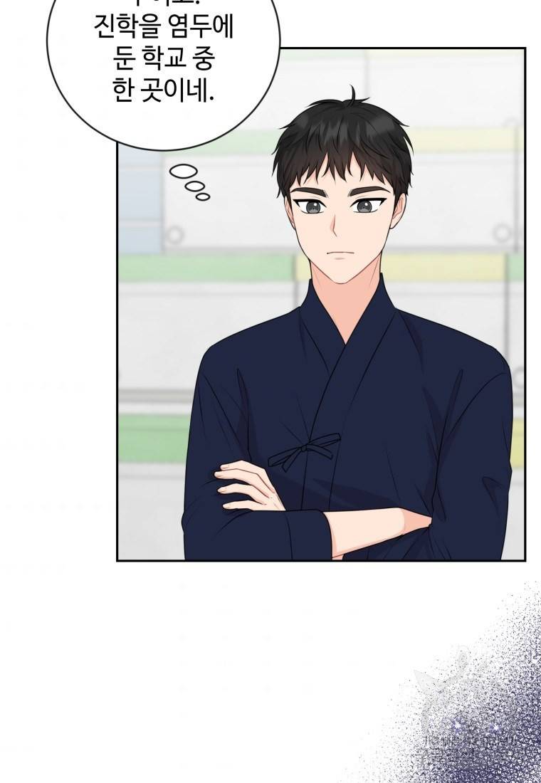 가르쳐주세요, 선배 9화 5