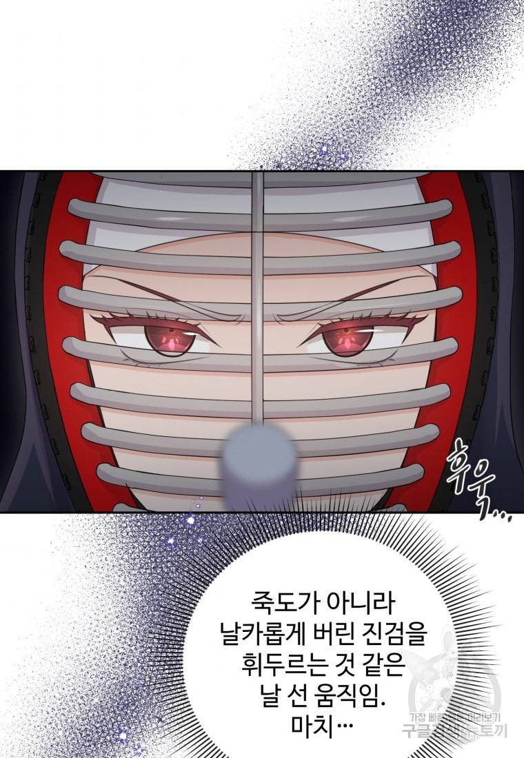 가르쳐주세요, 선배 9화 6