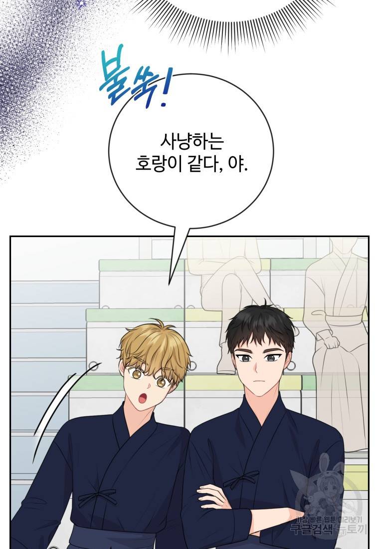 가르쳐주세요, 선배 9화 7