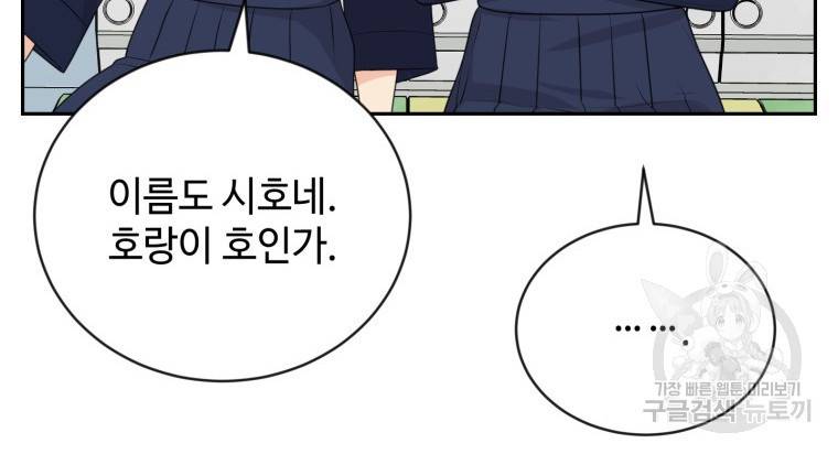 가르쳐주세요, 선배 9화 8