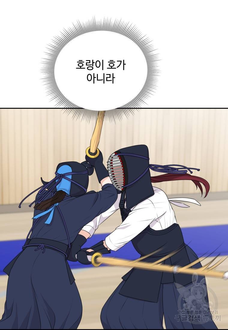 가르쳐주세요, 선배 9화 9