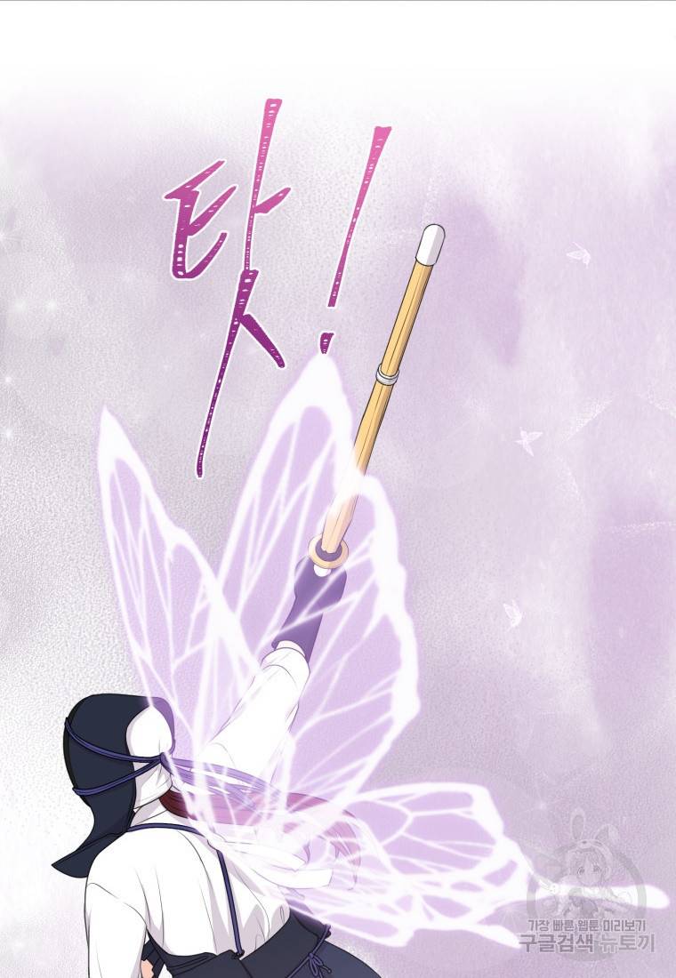가르쳐주세요, 선배 9화 10