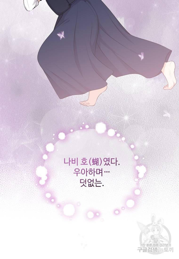 가르쳐주세요, 선배 9화 11