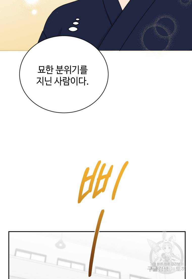 가르쳐주세요, 선배 9화 13