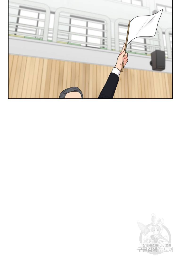 가르쳐주세요, 선배 9화 14