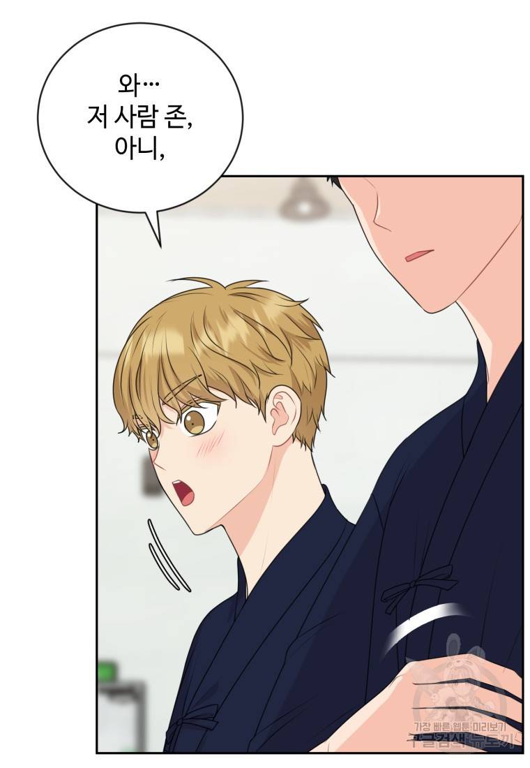 가르쳐주세요, 선배 9화 17